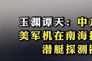 瓜帅：知道对阵哥本哈根有多难，问问拜仁&曼联等球队